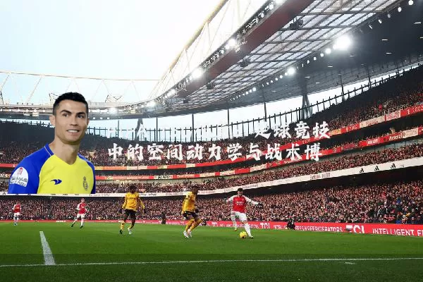 FIFA TSG视角：足球竞技中的空间动力学与战术博弈