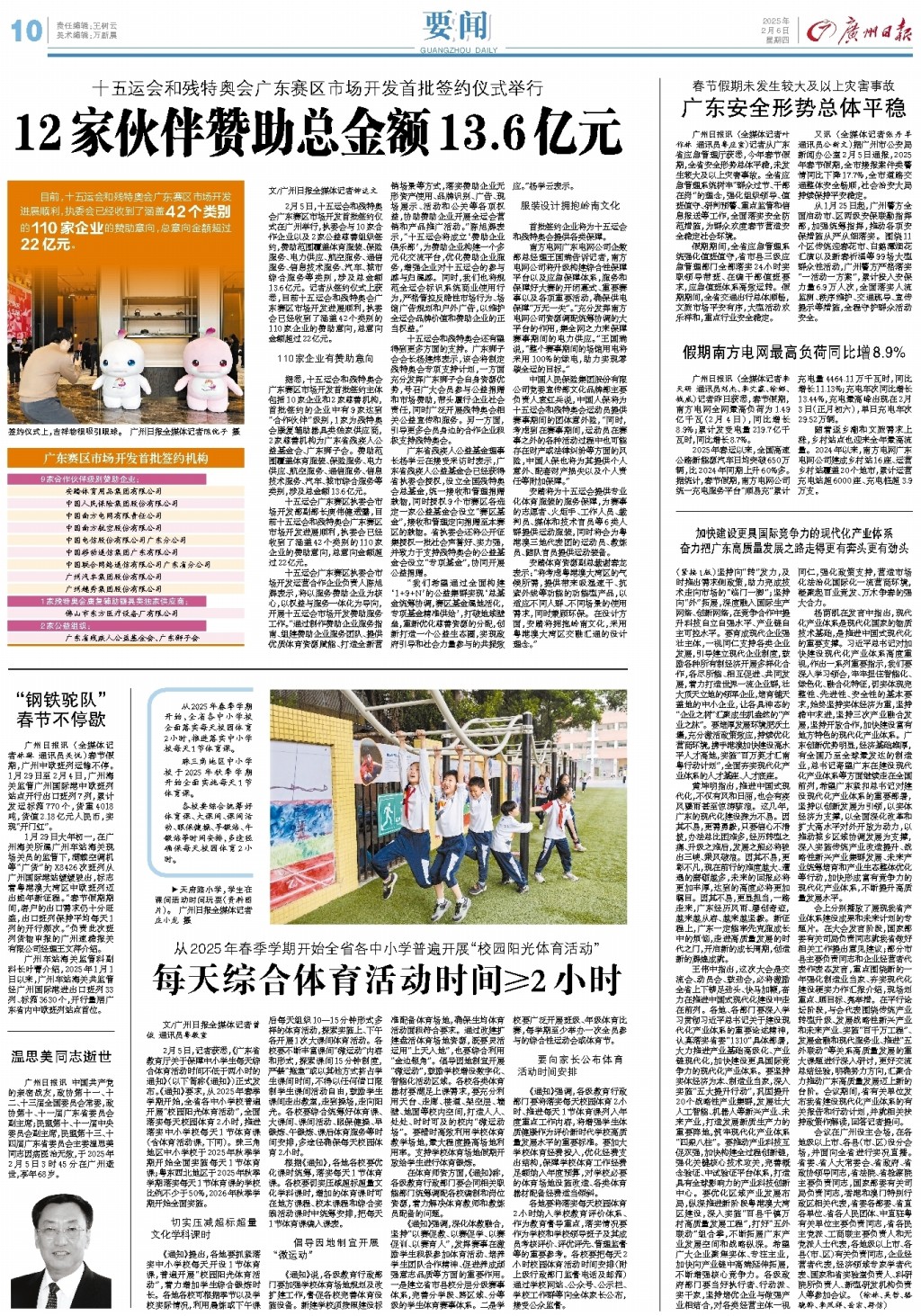 家被列為