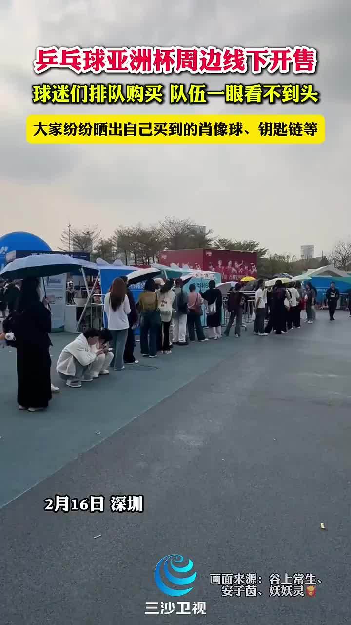 传闻